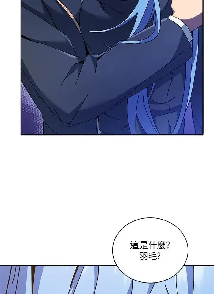 《死灵术师学院的召唤天才》第76话图46