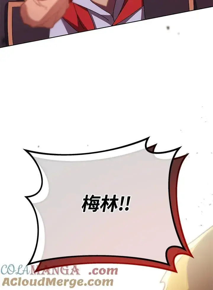《死灵术师学院的召唤天才》第76话图5