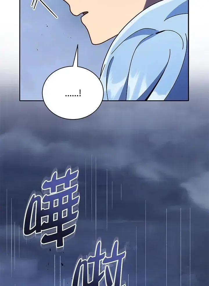 《死灵术师学院的召唤天才》第76话图50