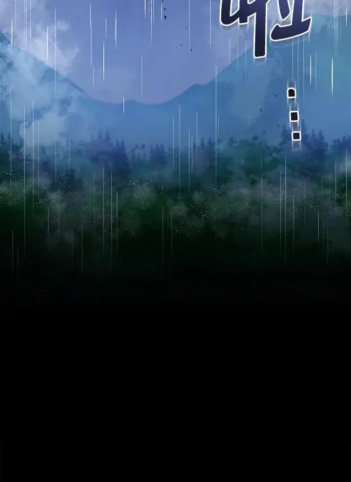 《死灵术师学院的召唤天才》第76话图52