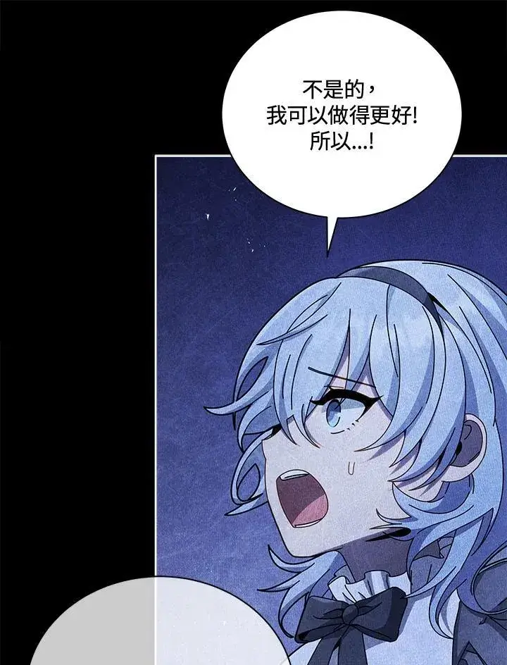 《死灵术师学院的召唤天才》第76话图56