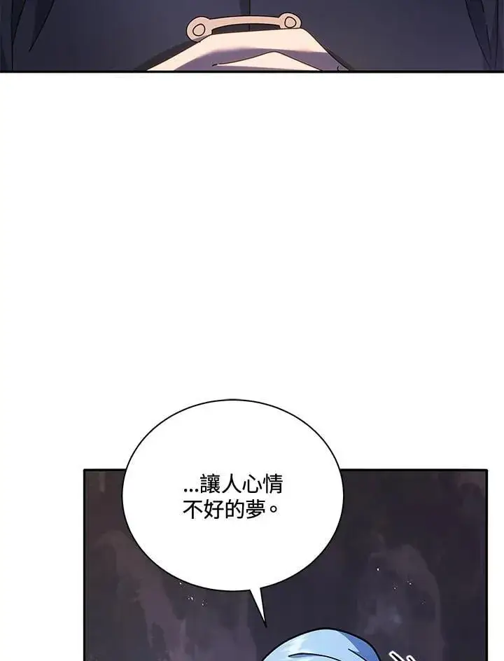 《死灵术师学院的召唤天才》第76话图62