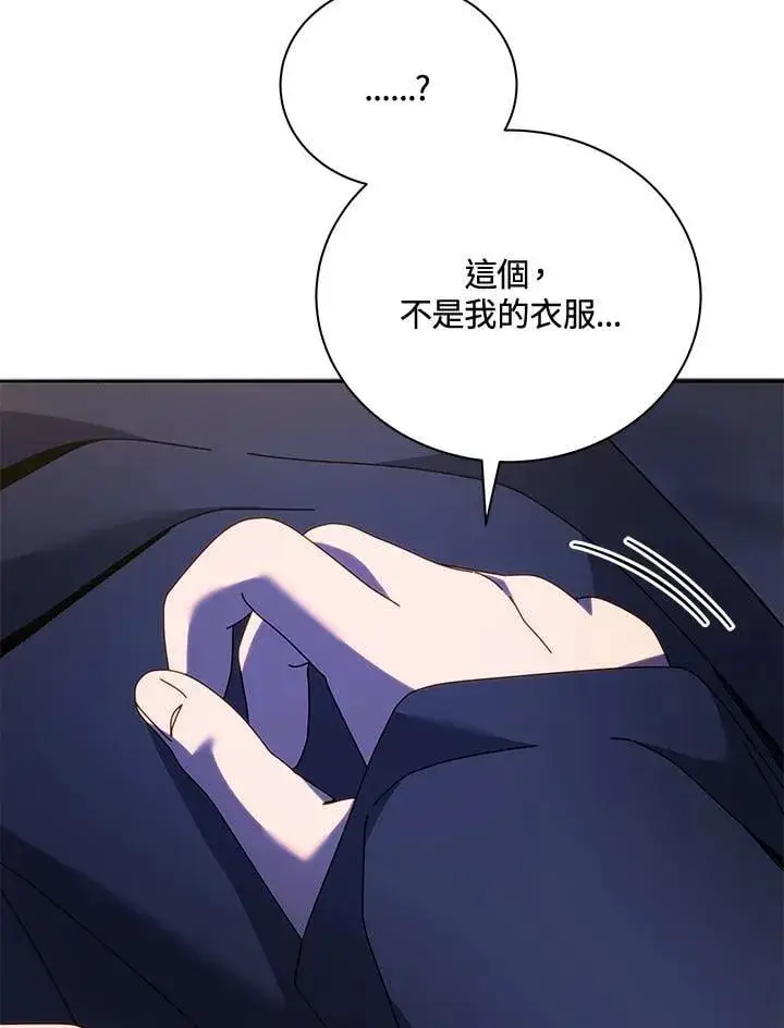 《死灵术师学院的召唤天才》第76话图64