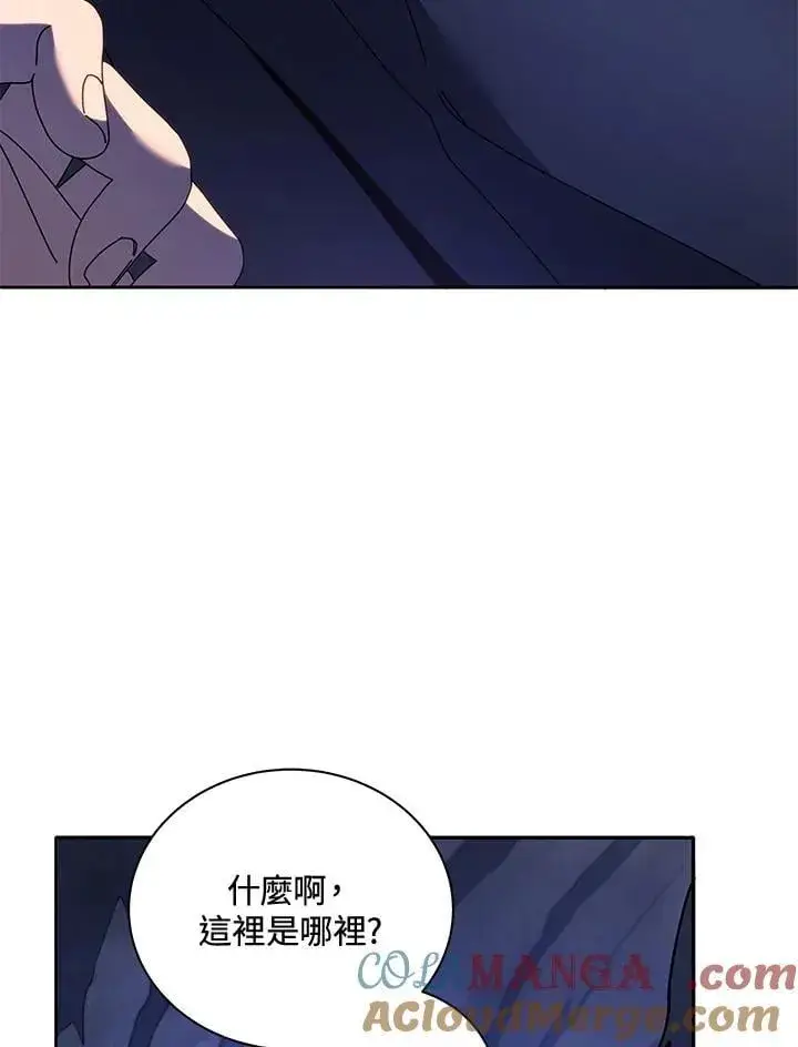 《死灵术师学院的召唤天才》第76话图65