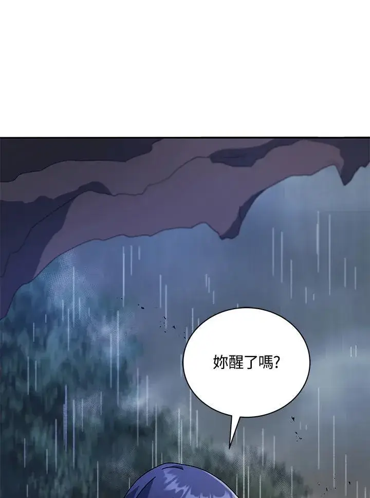 《死灵术师学院的召唤天才》第76话图67