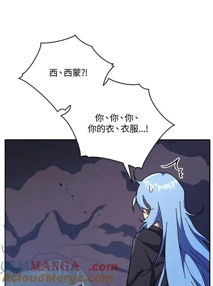 《死灵术师学院的召唤天才》第76话图69
