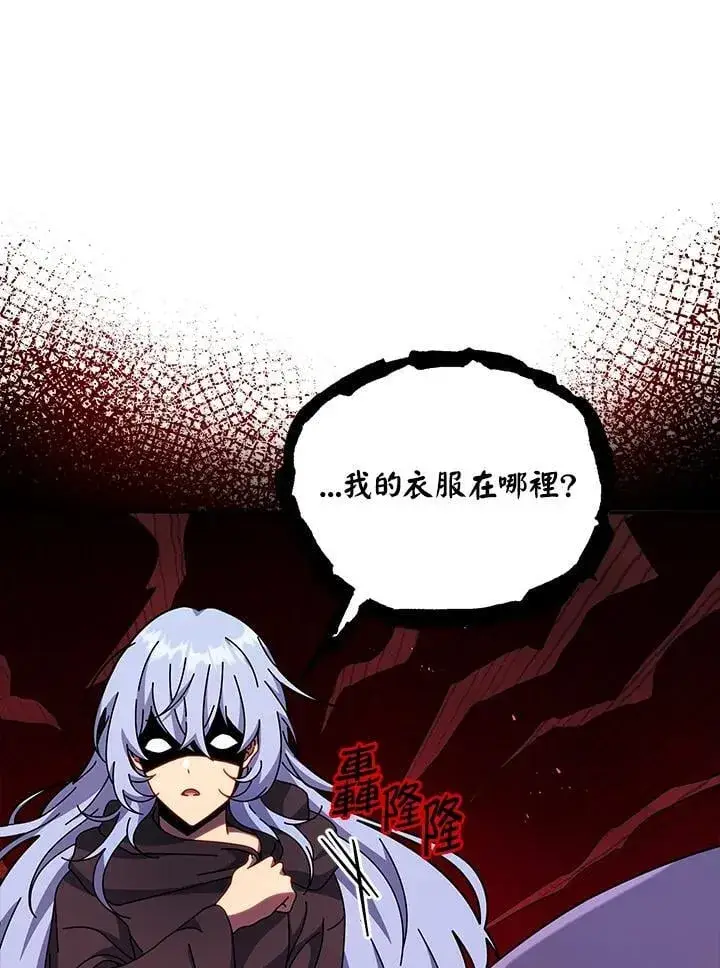 《死灵术师学院的召唤天才》第76话图72