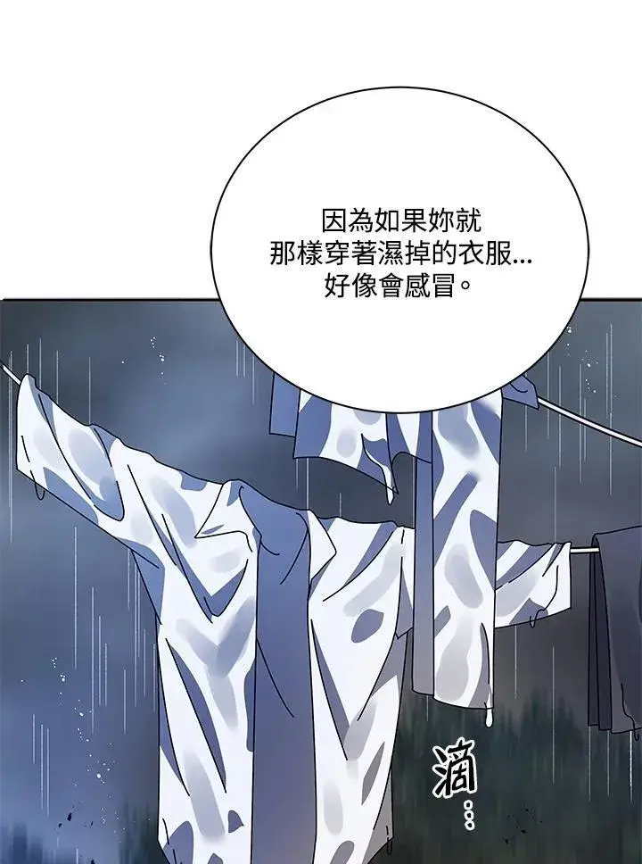 《死灵术师学院的召唤天才》第76话图74