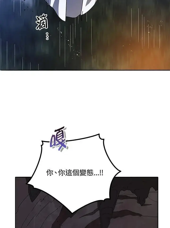 《死灵术师学院的召唤天才》第76话图75