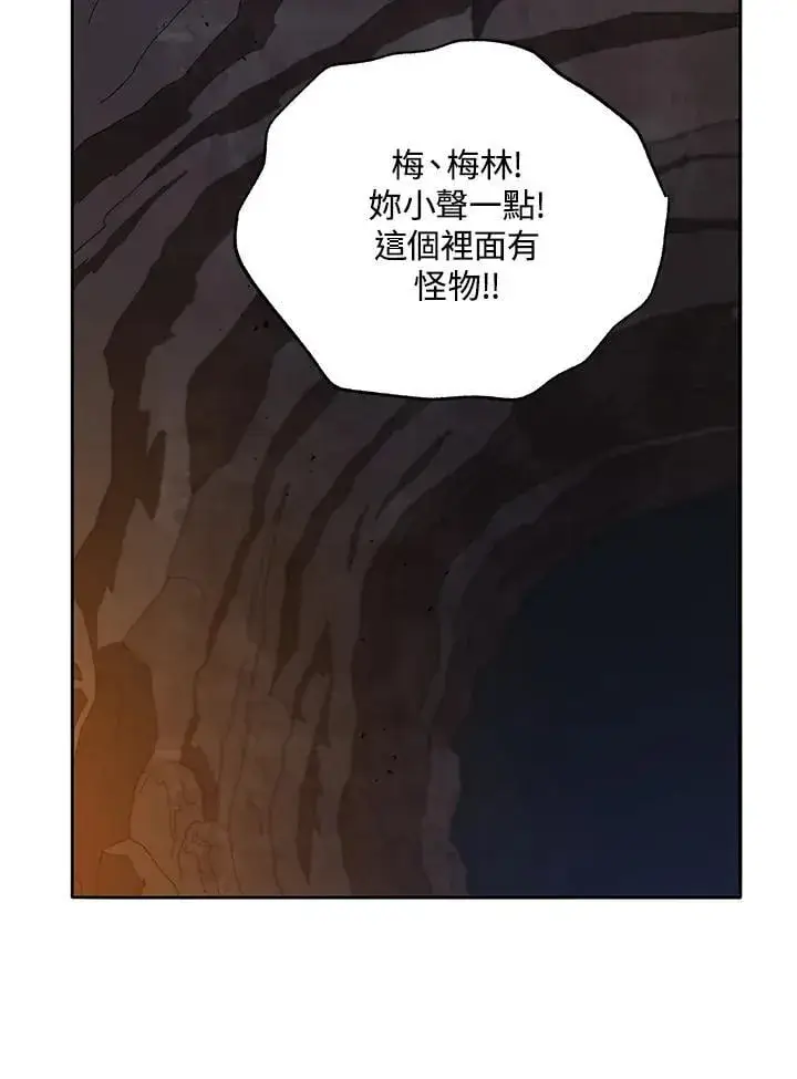 《死灵术师学院的召唤天才》第76话图76