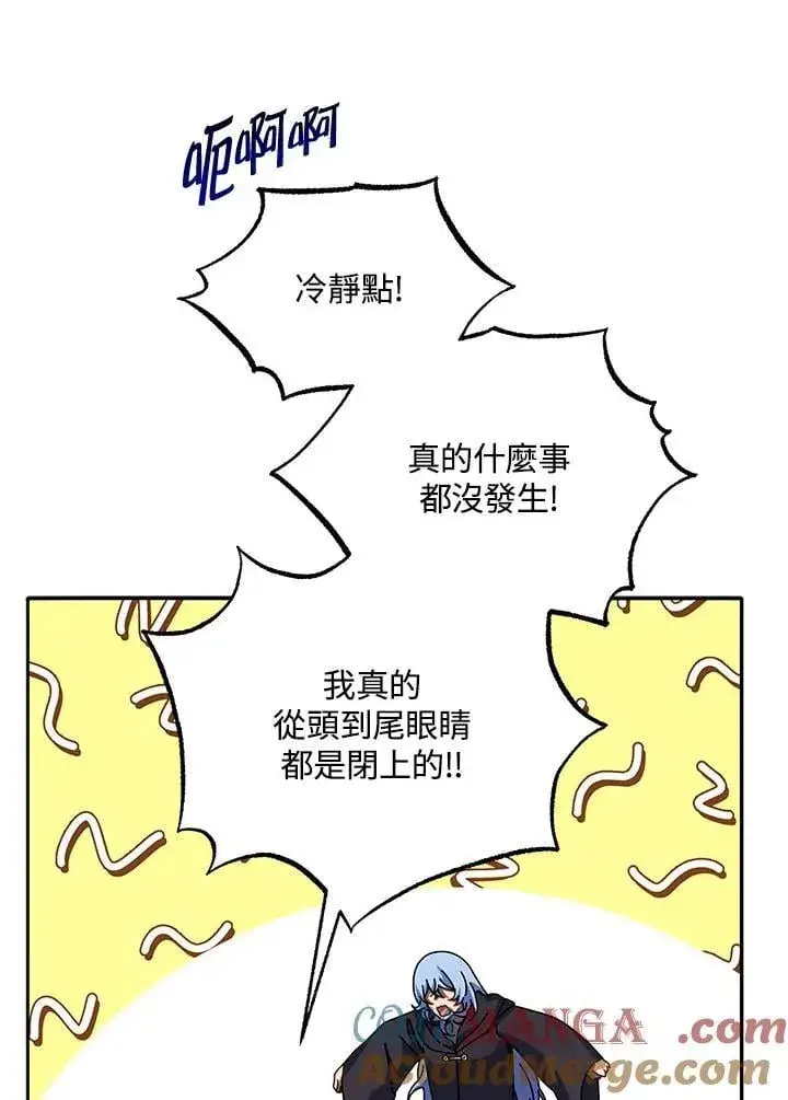 《死灵术师学院的召唤天才》第76话图77