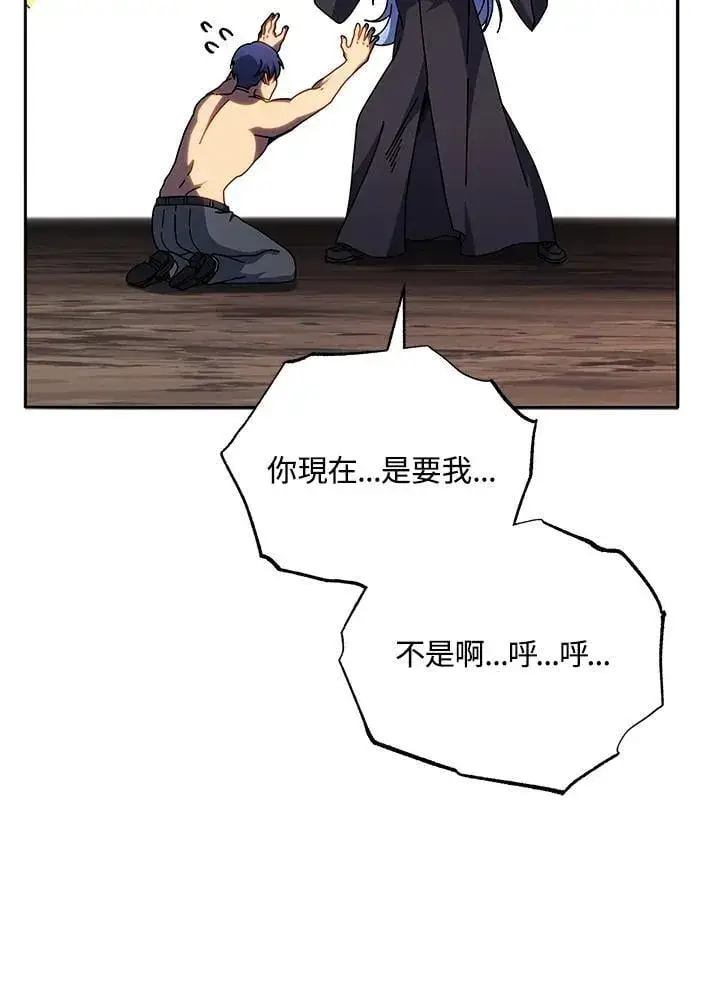 《死灵术师学院的召唤天才》第76话图78