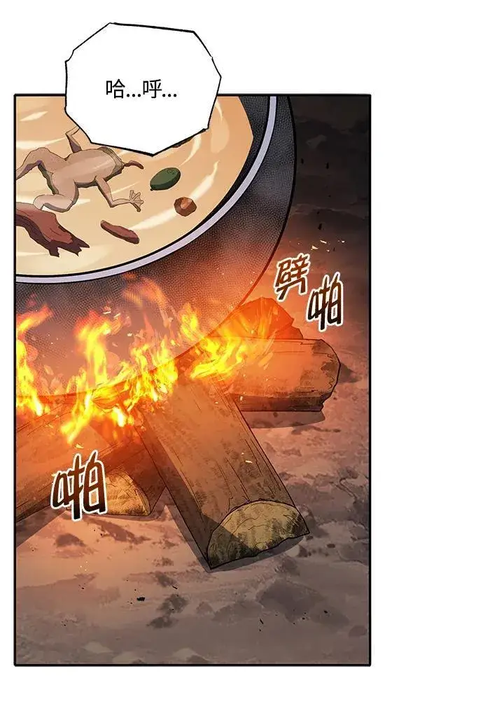 《死灵术师学院的召唤天才》第76话图79