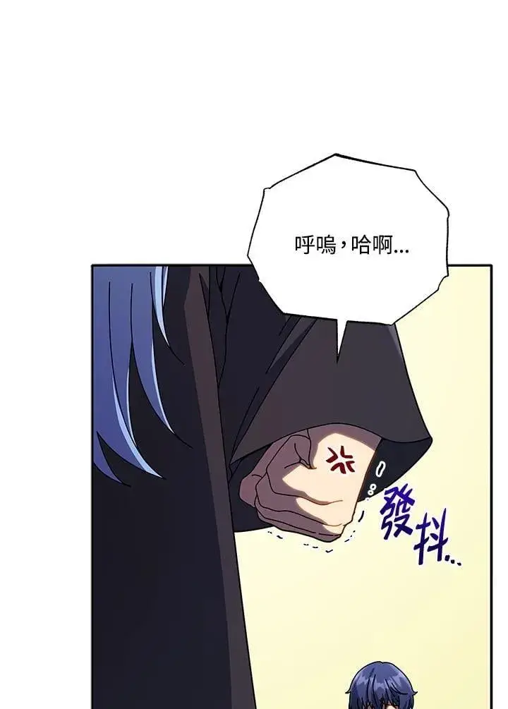 《死灵术师学院的召唤天才》第76话图80