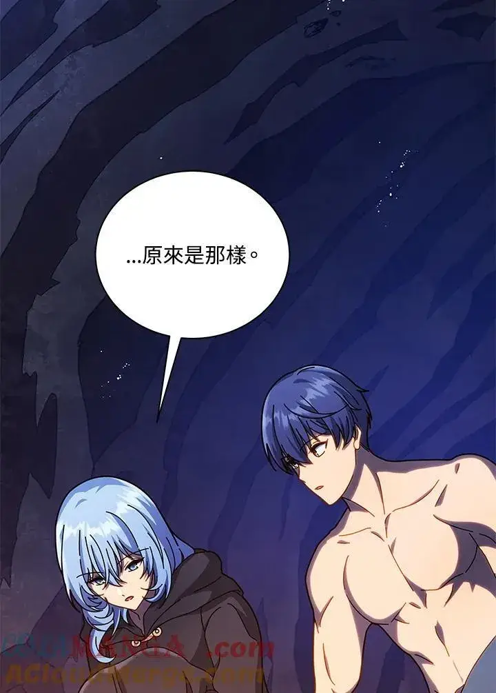 《死灵术师学院的召唤天才》第76话图85