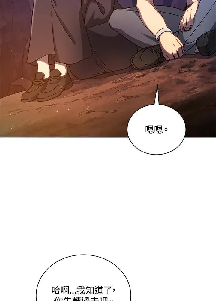 《死灵术师学院的召唤天才》第76话图86