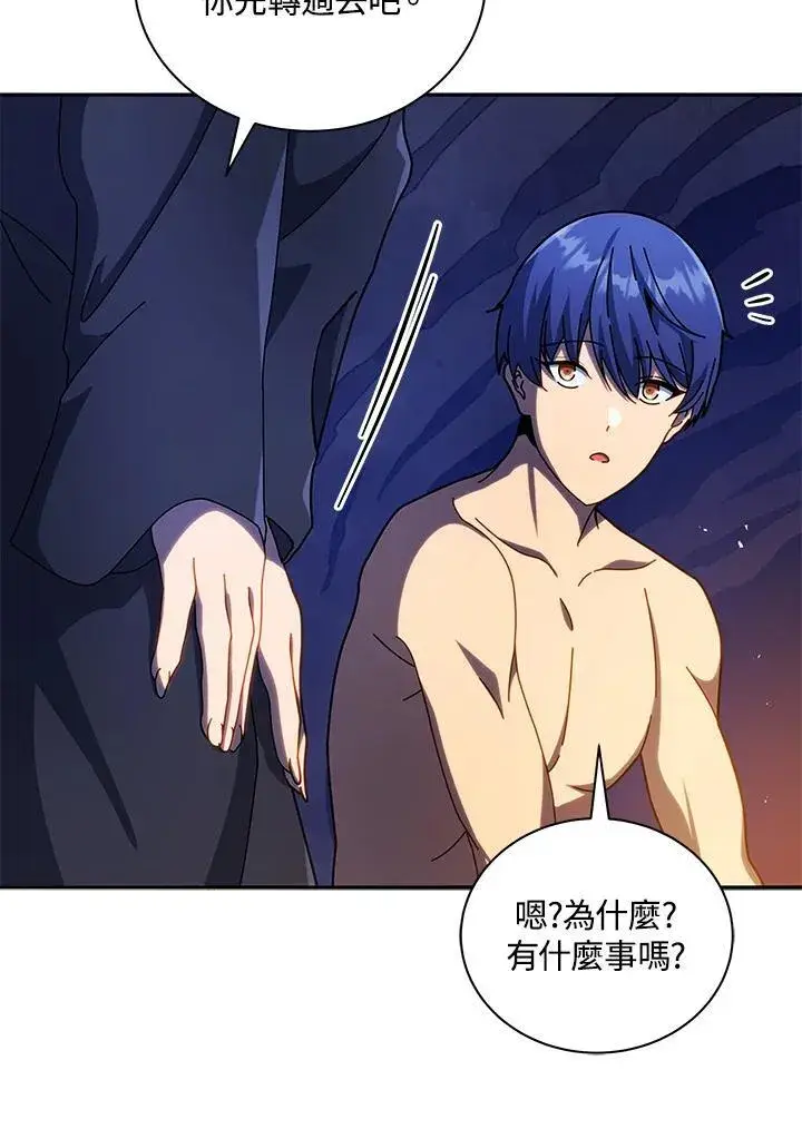 《死灵术师学院的召唤天才》第76话图87