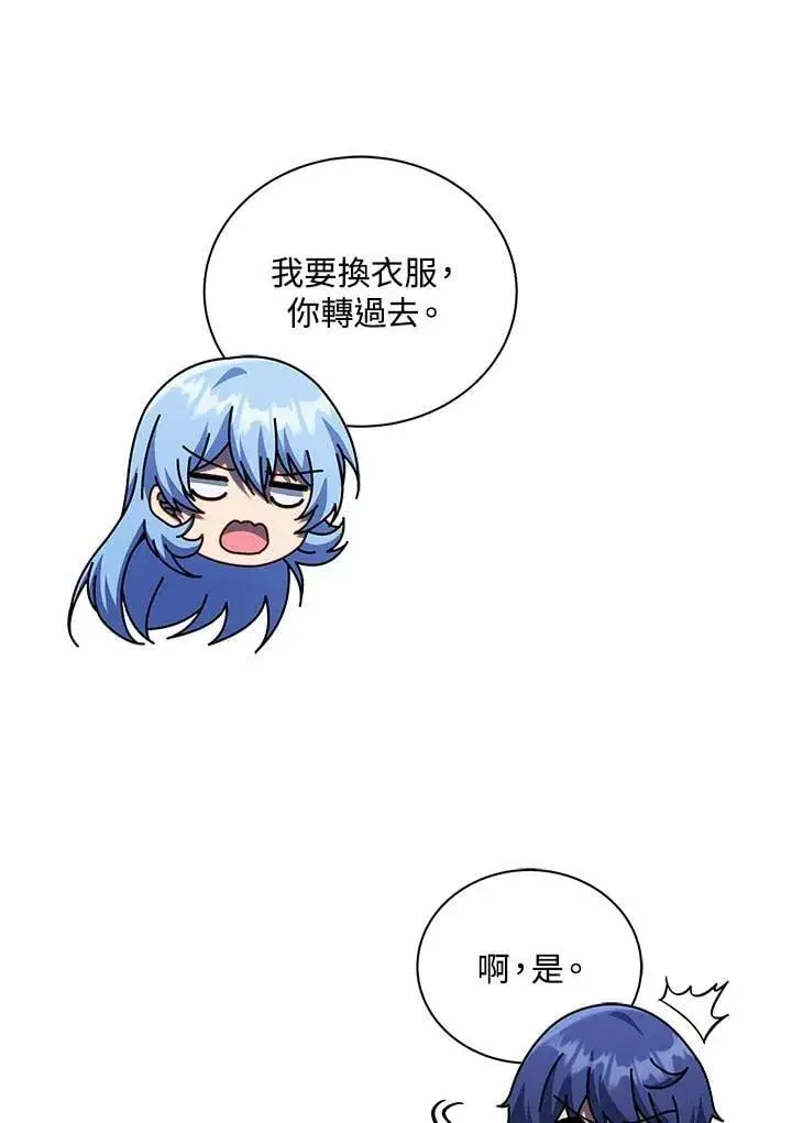 《死灵术师学院的召唤天才》第76话图88