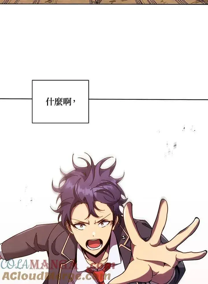 《死灵术师学院的召唤天才》第76话图9
