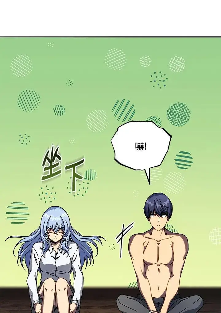 《死灵术师学院的召唤天才》第76话图91