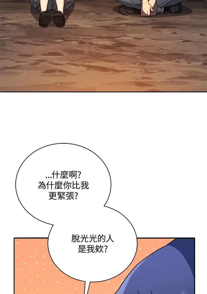 《死灵术师学院的召唤天才》第76话图92