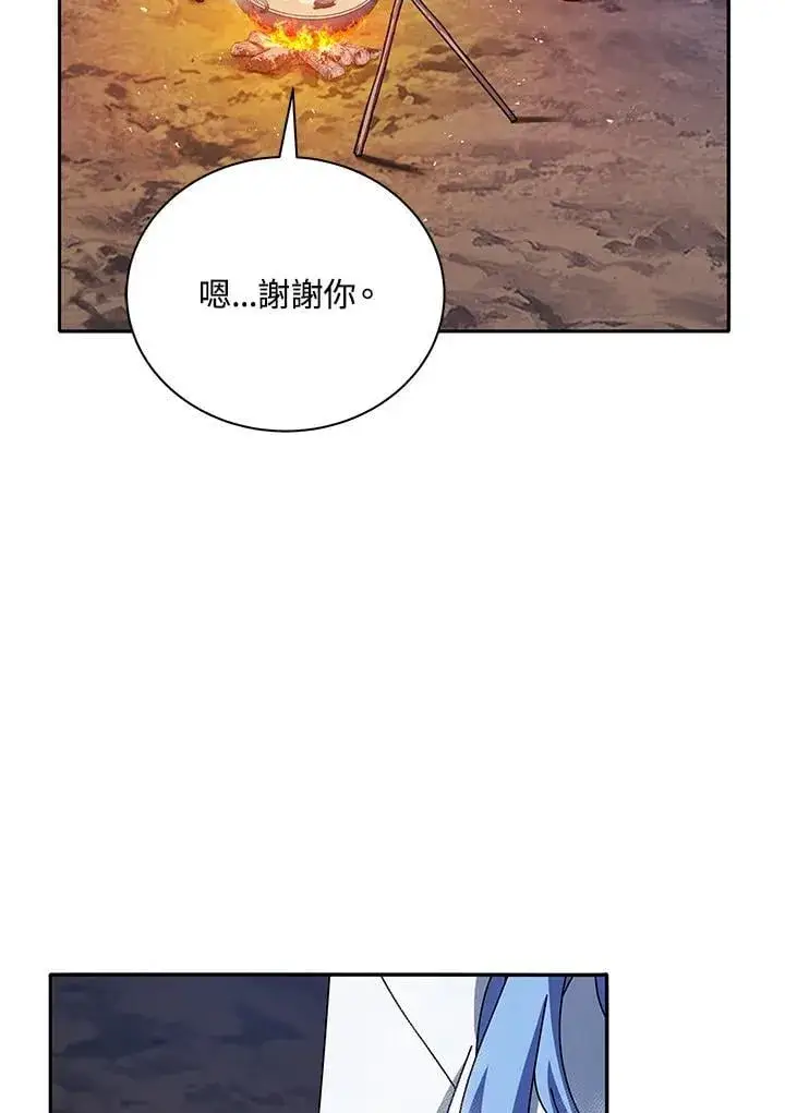 《死灵术师学院的召唤天才》第76话图95