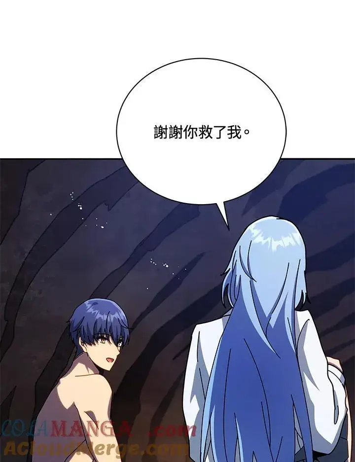 《死灵术师学院的召唤天才》第76话图97