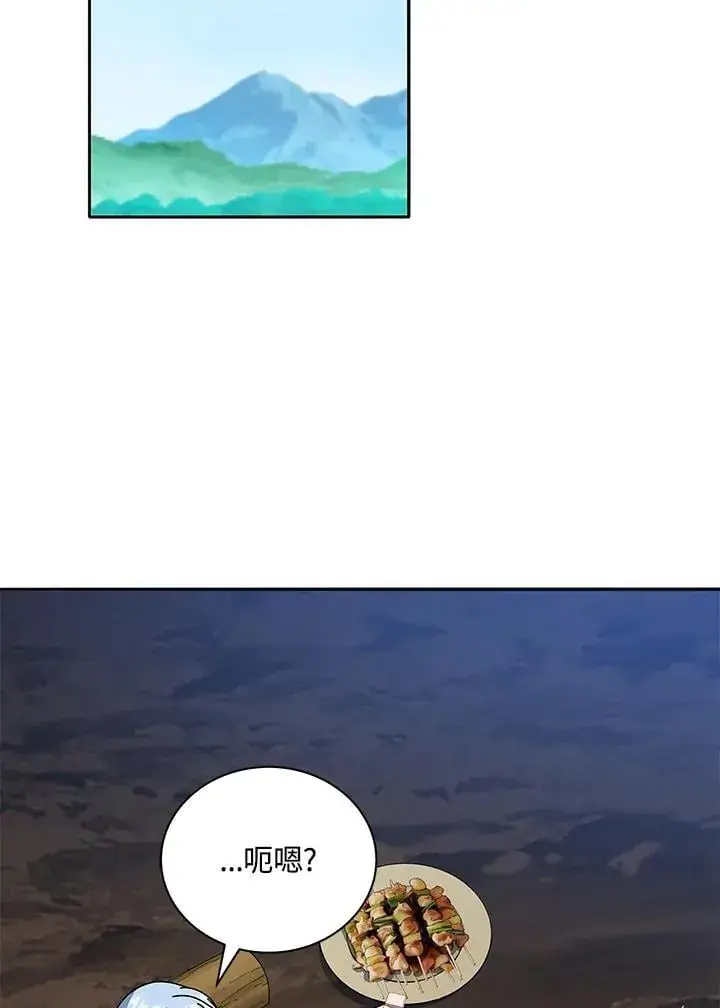 《死灵术师学院的召唤天才》第77话图100