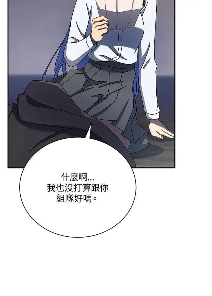 《死灵术师学院的召唤天才》第77话图103