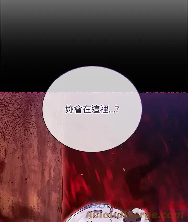 《死灵术师学院的召唤天才》第77话图109