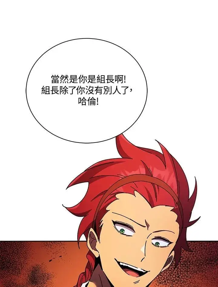 《死灵术师学院的召唤天才》第77话图12