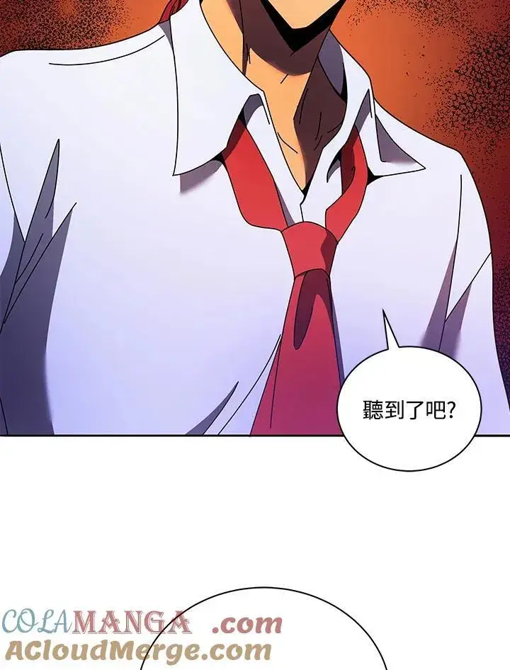 《死灵术师学院的召唤天才》第77话图13