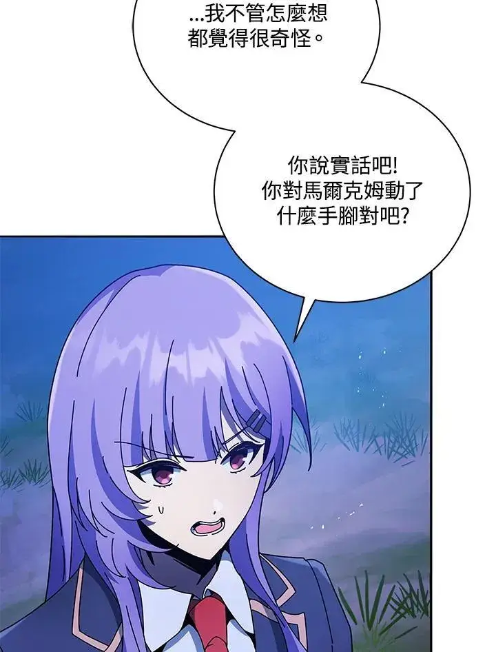 《死灵术师学院的召唤天才》第77话图14