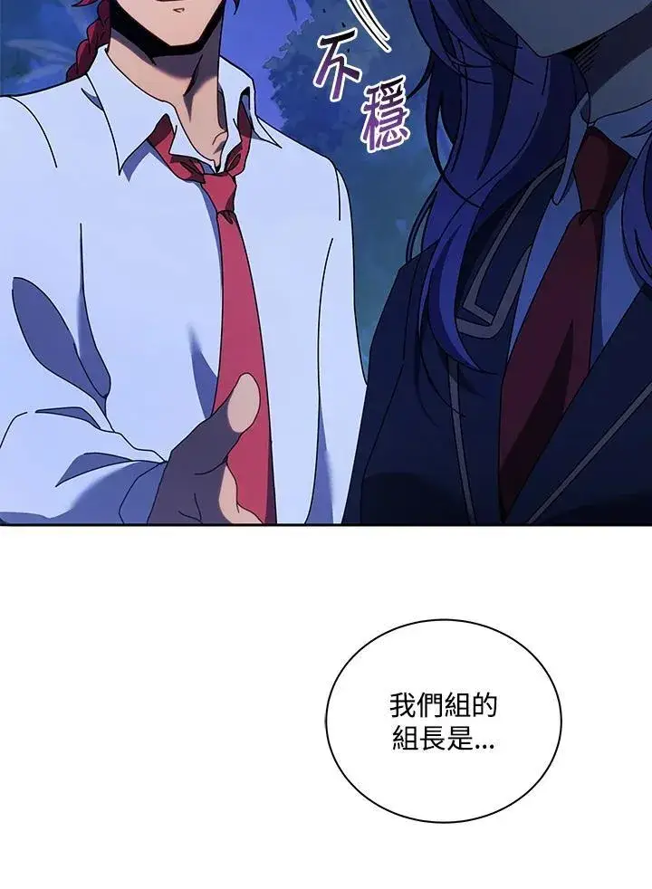 《死灵术师学院的召唤天才》第77话图27