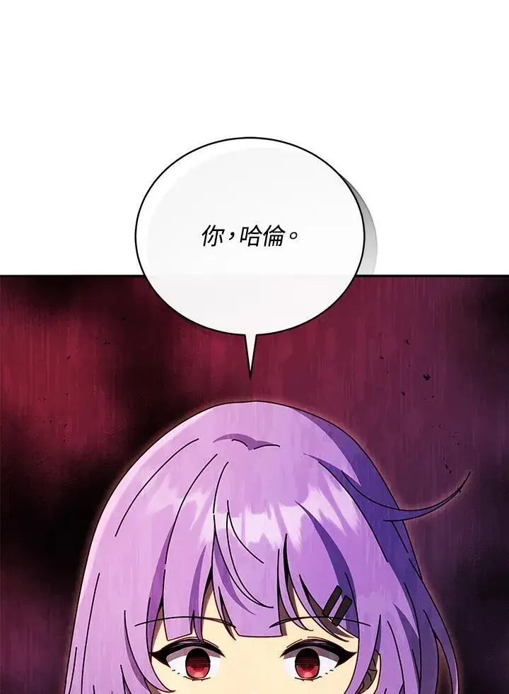 《死灵术师学院的召唤天才》第77话图28