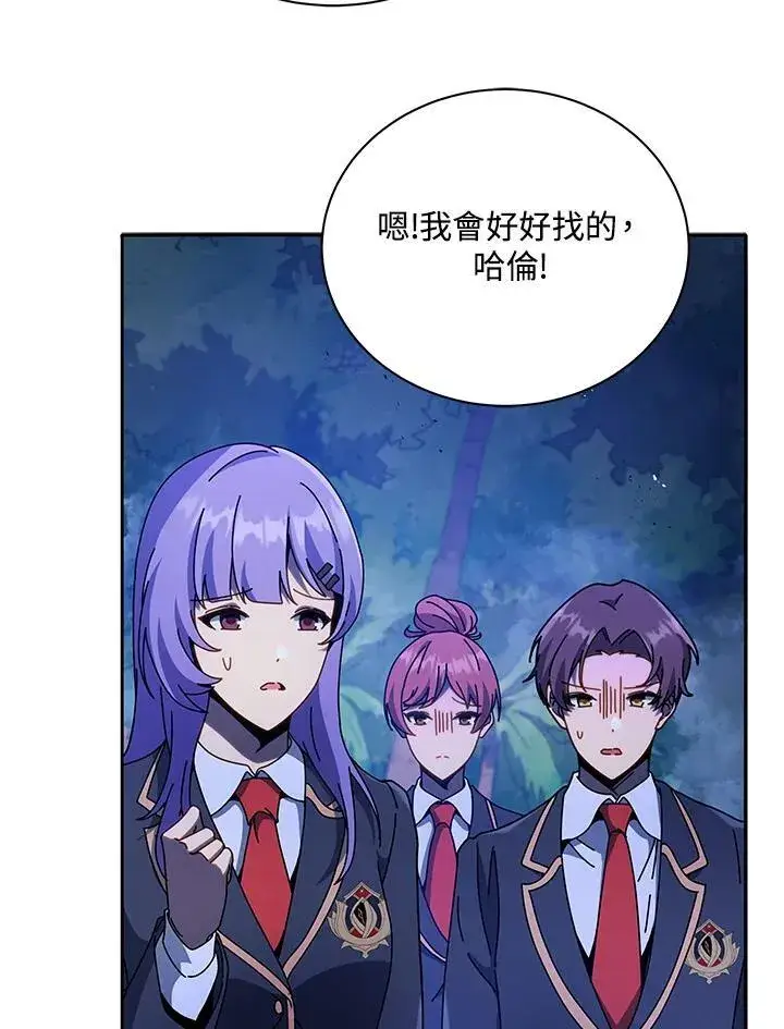 《死灵术师学院的召唤天才》第77话图3