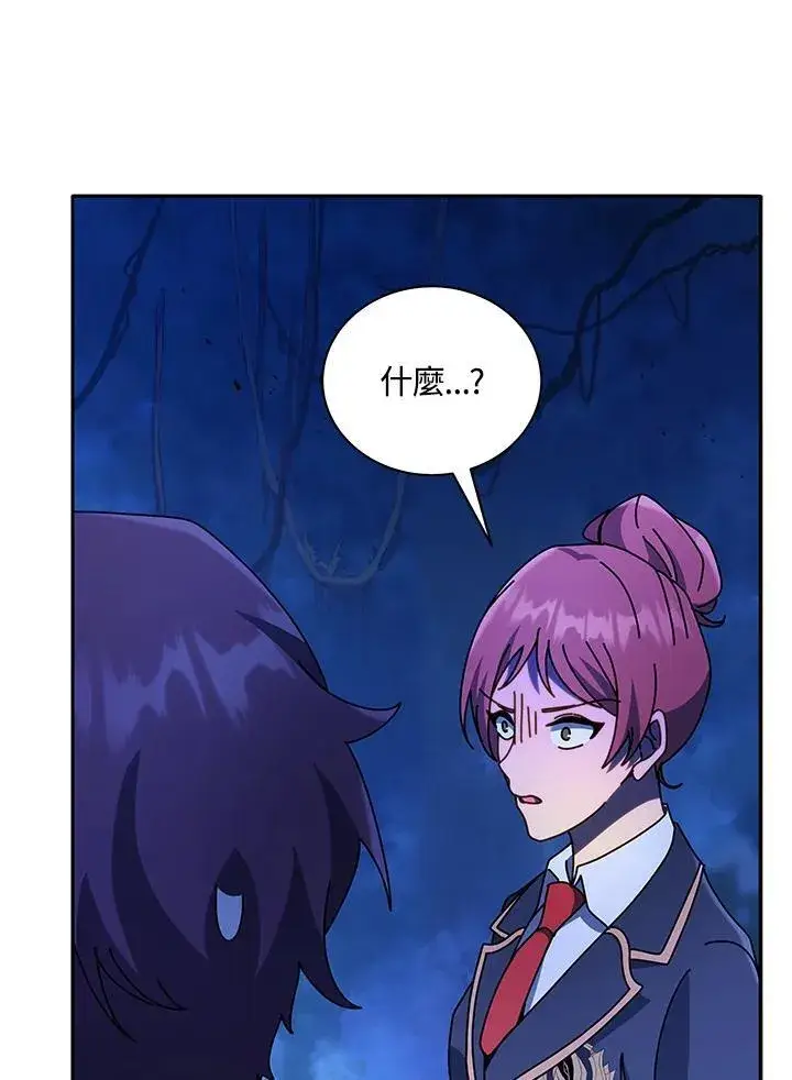 《死灵术师学院的召唤天才》第77话图30