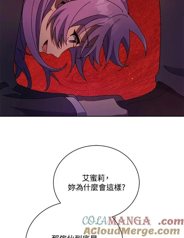 《死灵术师学院的召唤天才》第77话图33