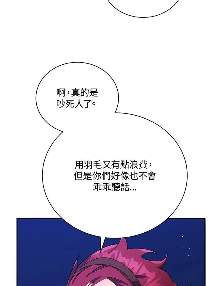 《死灵术师学院的召唤天才》第77话图35