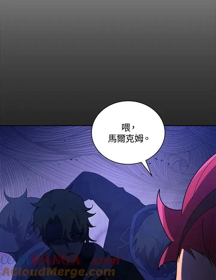 《死灵术师学院的召唤天才》第77话图37