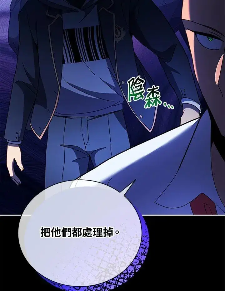 《死灵术师学院的召唤天才》第77话图38