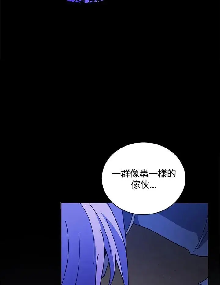 《死灵术师学院的召唤天才》第77话图39