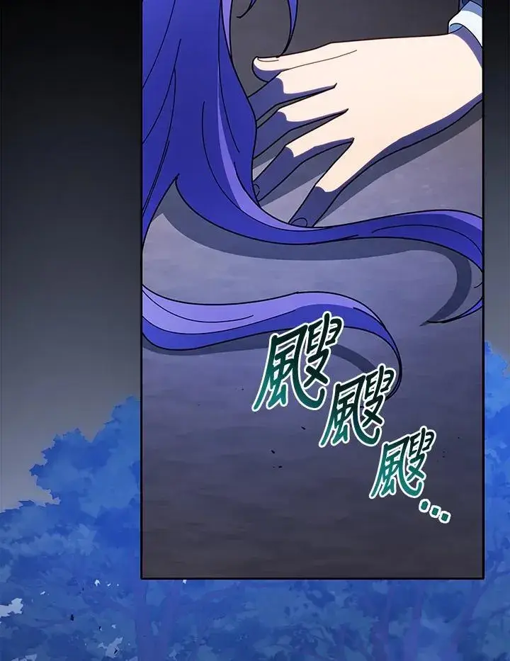 《死灵术师学院的召唤天才》第77话图40