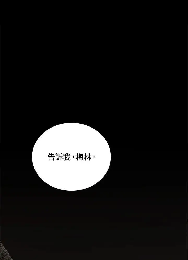 《死灵术师学院的召唤天才》第77话图44
