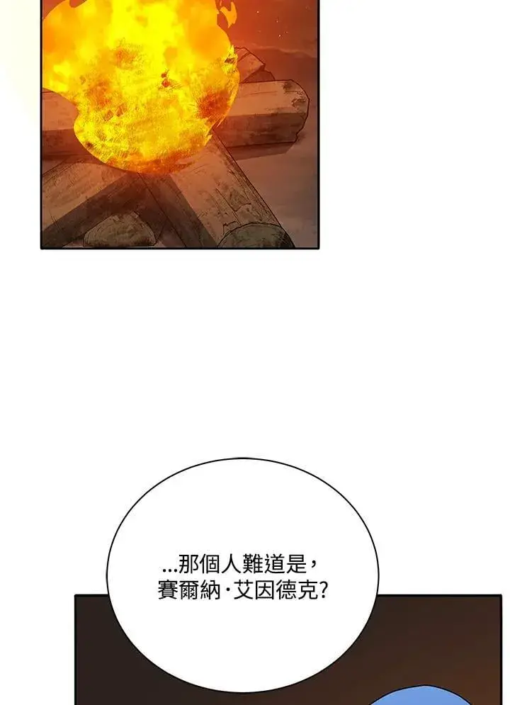《死灵术师学院的召唤天才》第77话图48