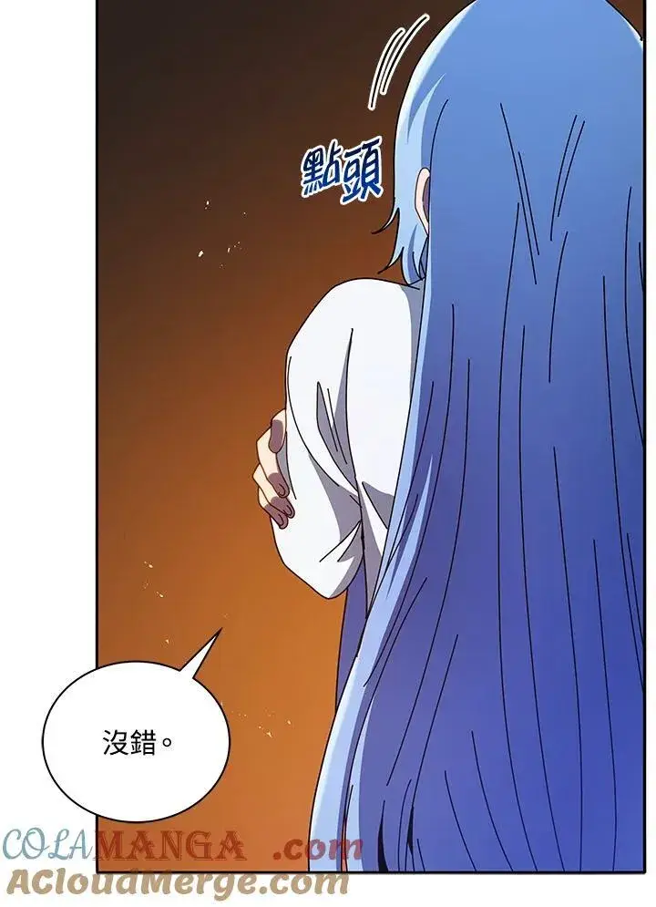 《死灵术师学院的召唤天才》第77话图49