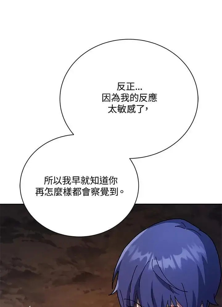 《死灵术师学院的召唤天才》第77话图50