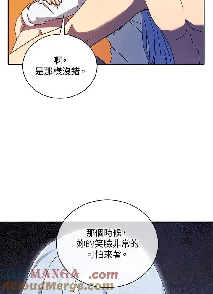 《死灵术师学院的召唤天才》第77话图53