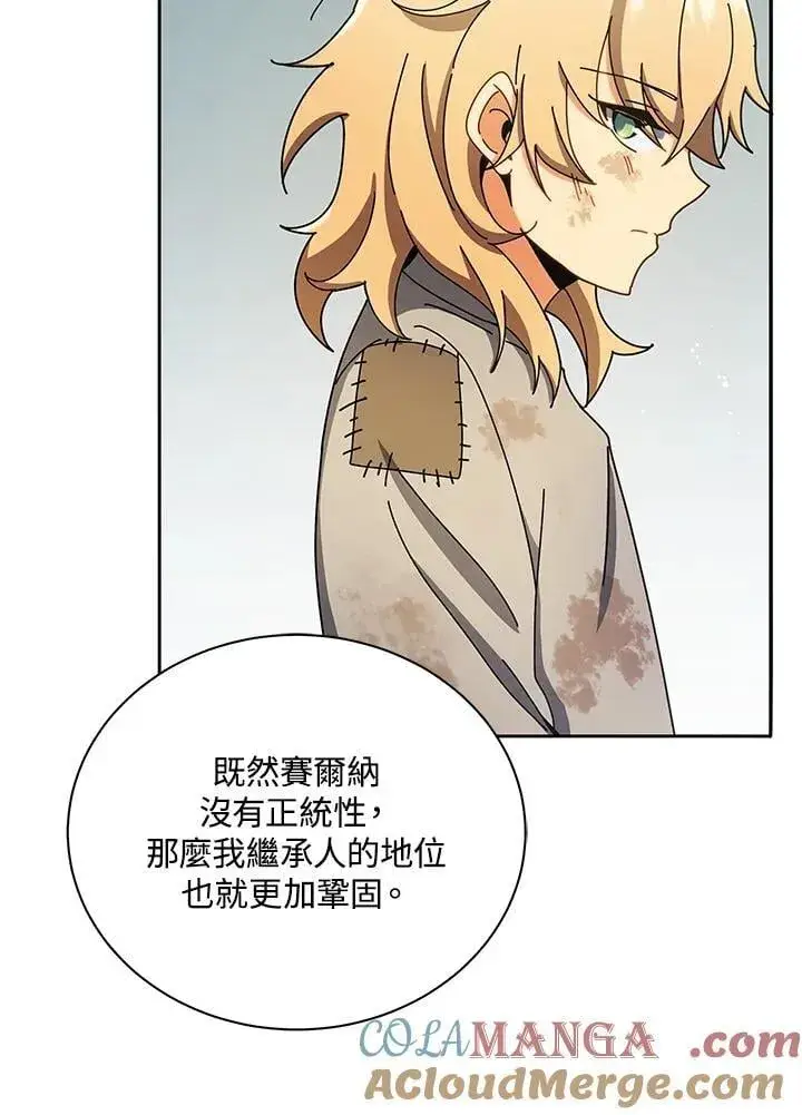 《死灵术师学院的召唤天才》第77话图65