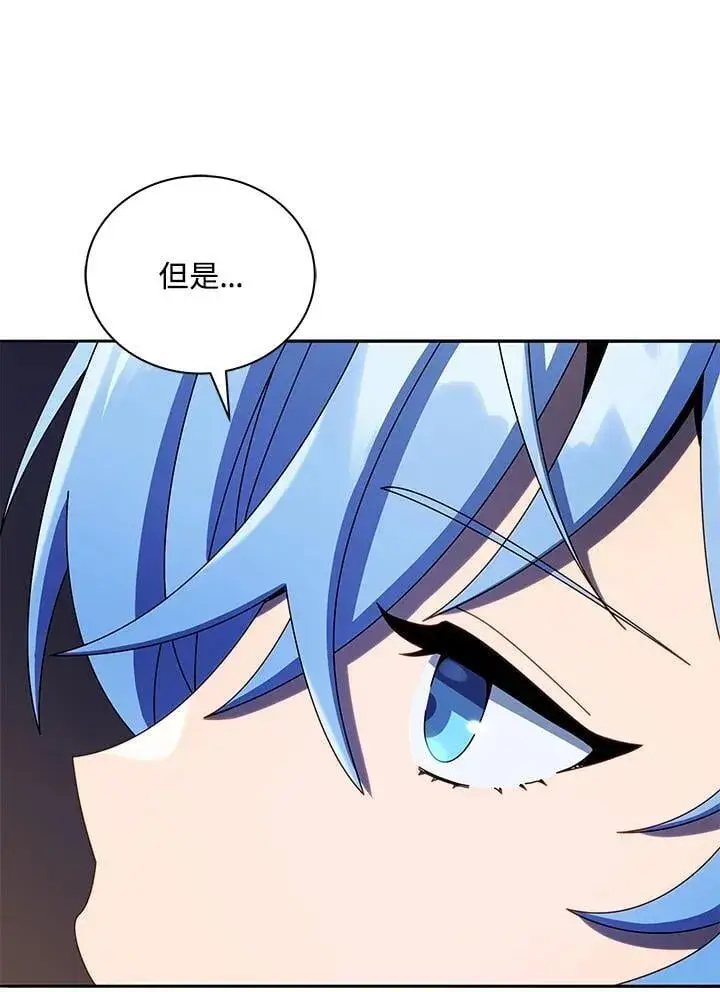 《死灵术师学院的召唤天才》第77话图66